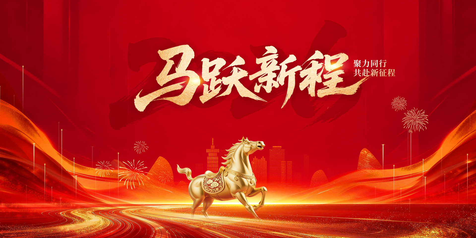 新年快乐